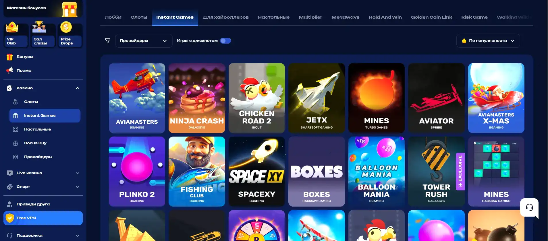 Selector casino игровой зал